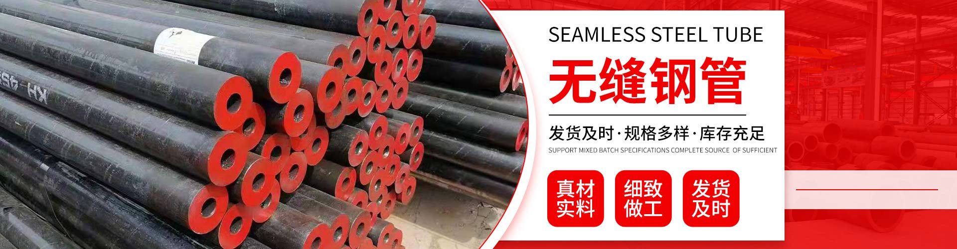 厚壁無縫鋼管，無縫鋼管，合金鋼管，高壓鍋爐管，低壓鍋爐管，大口徑無縫鋼管，冷拔無縫鋼管，合金圓鋼